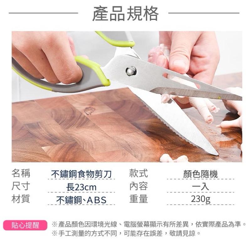 磁吸 升級版 不鏽鋼食物剪刀 多功能料理剪刀 磁吸套 烤肉剪刀 不鏽鋼 多功能剪刀 磁吸式剪刀 開瓶器 可拆式-細節圖4