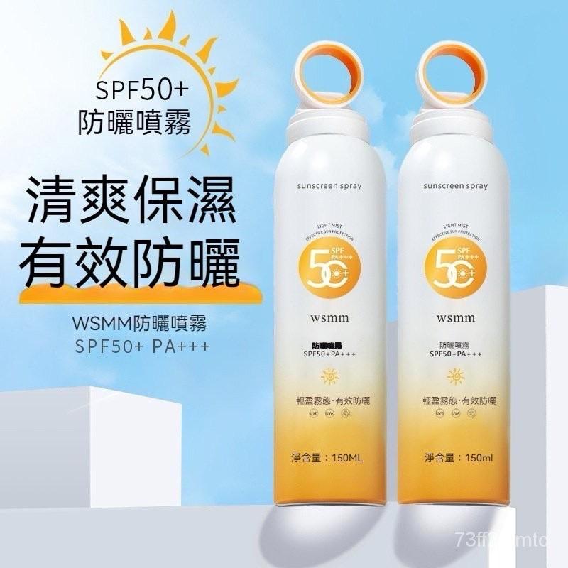 高倍隔離噴霧 防曬 噴霧隔離霜 全身可用 隔離噴霧 防護噴霧 小光圈隔離噴霧 隔離霜 防水防汗 夏天-細節圖2