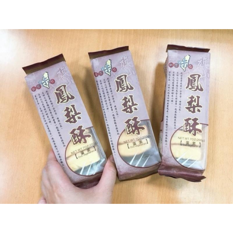 台灣味 西塢 鳳梨酥 草莓酥 哈密瓜酥 200克 蛋素 鳳梨酥 草莓 哈密瓜 創意 特色 台灣名產 乙乙雜貨店 配茶-細節圖5