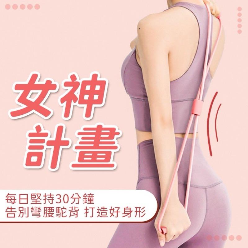 發票 現貨 八字拉力繩 瑜伽 八字繩 開肩 美背 彈力帶 家用健身 瑜珈 居家 運動 阻力 健身 拉力 美背 徒手健身-細節圖2