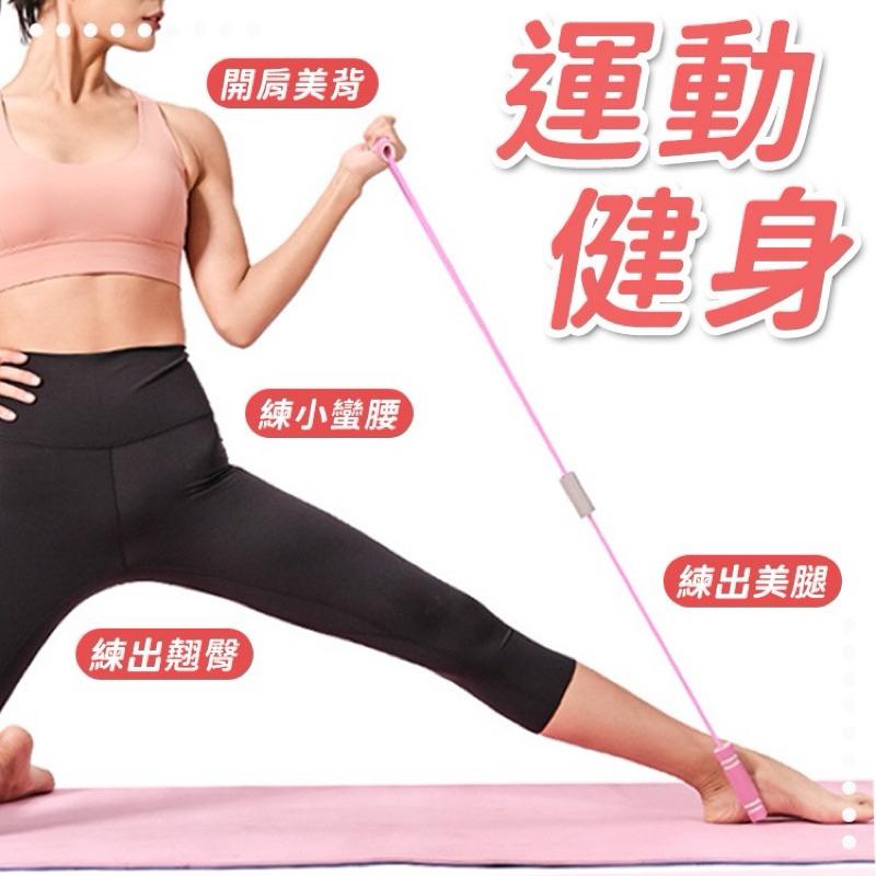 發票 現貨 八字拉力繩 瑜伽 八字繩 開肩 美背 彈力帶 家用健身 瑜珈 居家 運動 阻力 健身 拉力 美背 徒手健身-細節圖4
