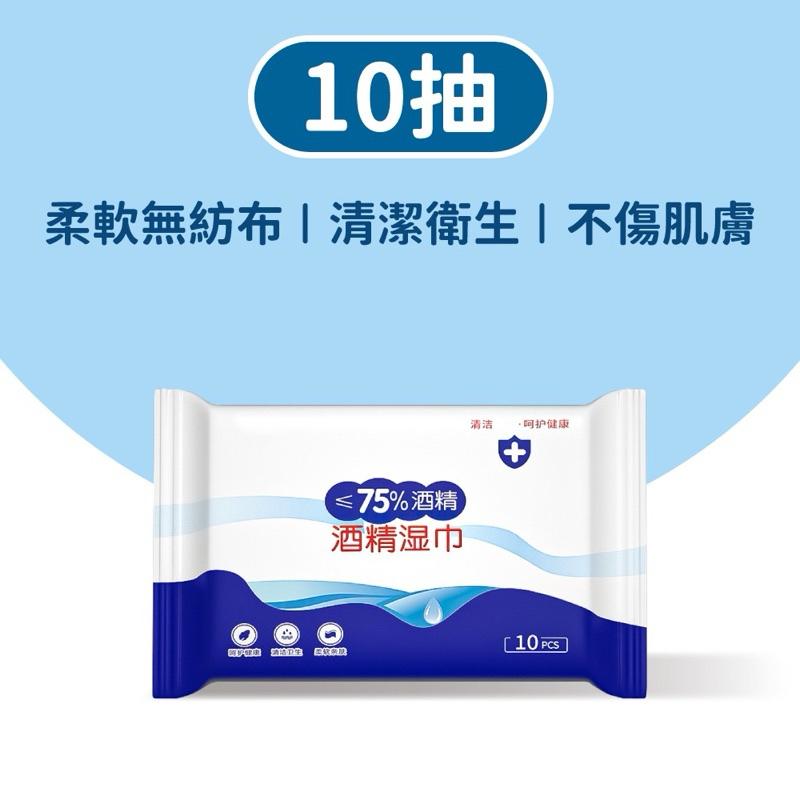 隨身包 隨手包 75%酒精濕紙巾 75%酒精 酒精濕紙巾 濕紙巾 濕巾 酒精 酒精擦濕巾 酒精片清潔濕紙巾-細節圖2