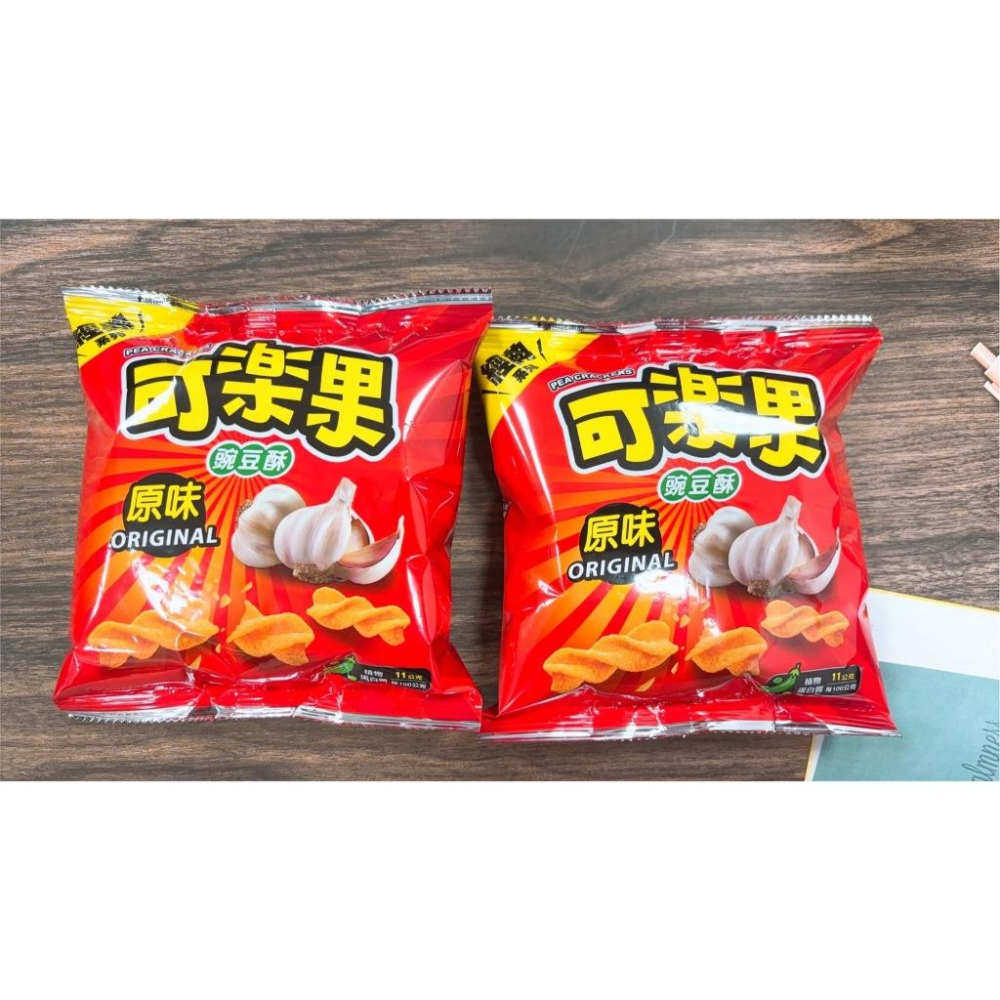 現貨 發票 卡迪那德州薯條 可樂果 卡迪那牛排 可樂果 酷辣 小包裝 買空氣送餅乾 聯華食品 追劇 台灣零食-細節圖2