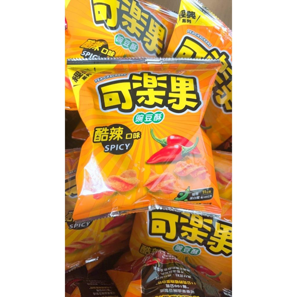 聯華食品 可樂果 小包裝 可樂果酷辣 原味 可樂果 碗豆 空氣送零食 空氣包 太空包 小朋友-細節圖3