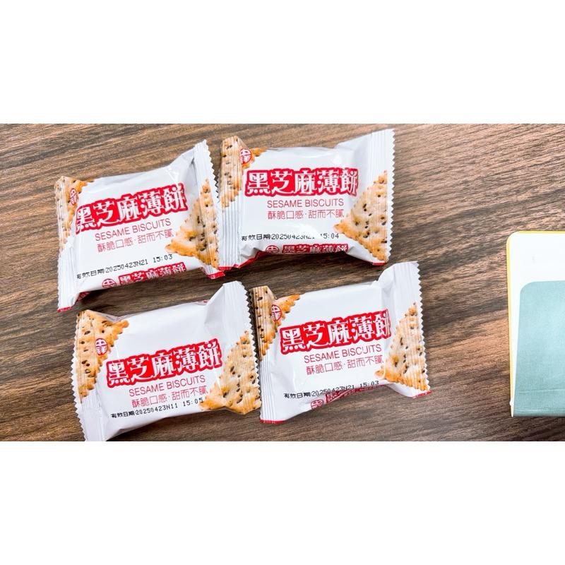 中祥 黑芝麻薄餅 單包販售 飽滿芝麻 15克 台灣製造 不甜 香脆 蘇打餅 薄餅 古早味 素食 發票 現貨-細節圖3