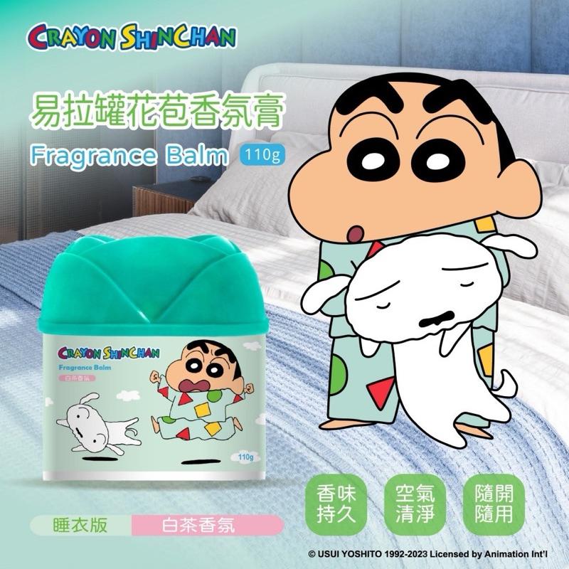 蠟筆小新 香氛膏 正版 白茶香氛 小蒼蘭香氛 香氛膏 易開罐 花苞香氛膏-細節圖2
