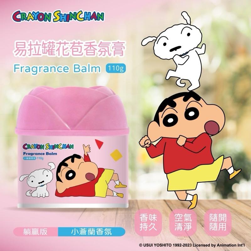 蠟筆小新 香氛膏 正版 白茶香氛 小蒼蘭香氛 香氛膏 易開罐 花苞香氛膏-細節圖5