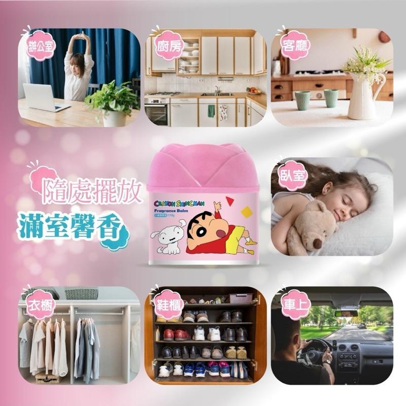 蠟筆小新 香氛膏 正版 白茶香氛 小蒼蘭香氛 香氛膏 易開罐 花苞香氛膏-細節圖6