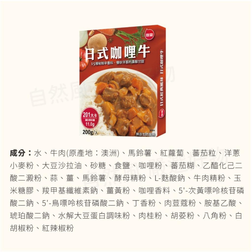 聯夏 調理包 宮保雞丁 日式咖哩牛 黑胡椒牛腩 日式咖哩雞 東坡肉 200g 料理包 調理包 咖哩調理包 懶人餐 咖哩-細節圖4