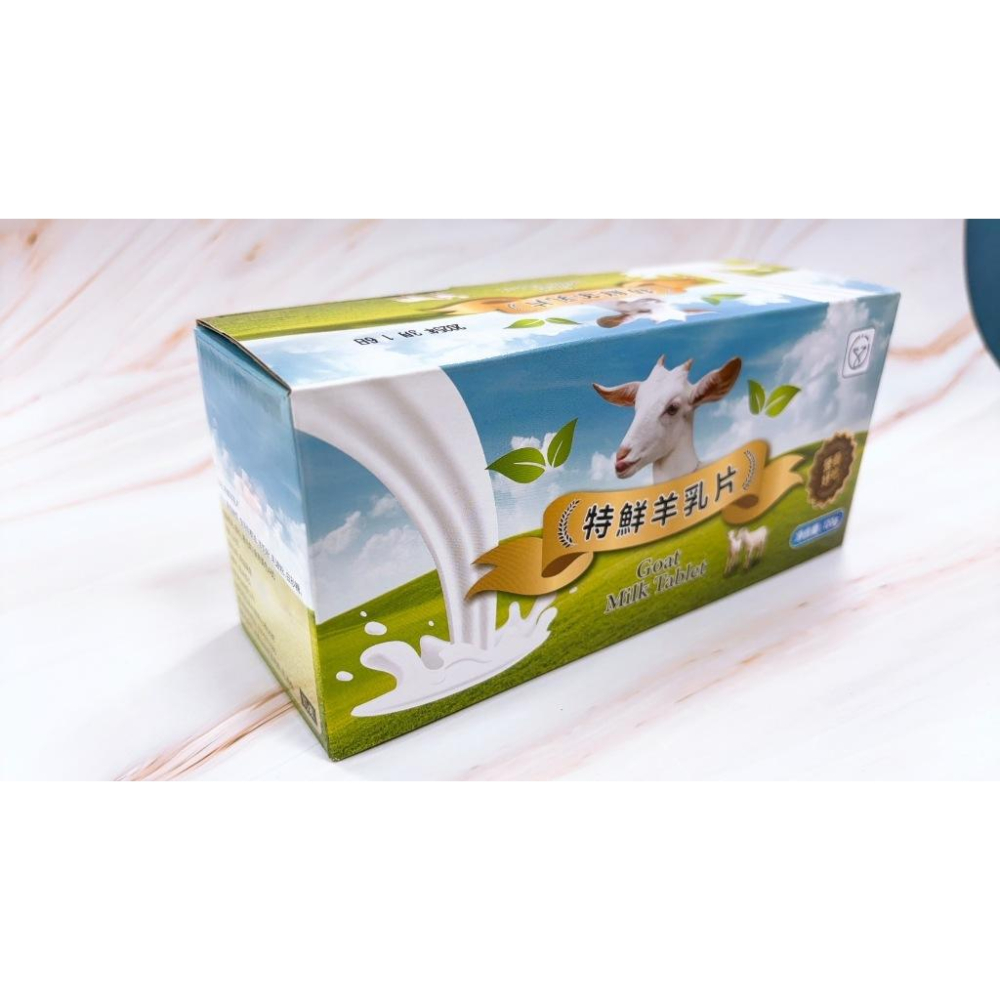 現貨 發票 羊乳片 特選羊乳片 特鮮羊乳片 營養好吃 馬來西亞 盒裝 娃娃機 羊奶片 羊乳錠 羊奶錠 羊奶 獨立包裝-細節圖2