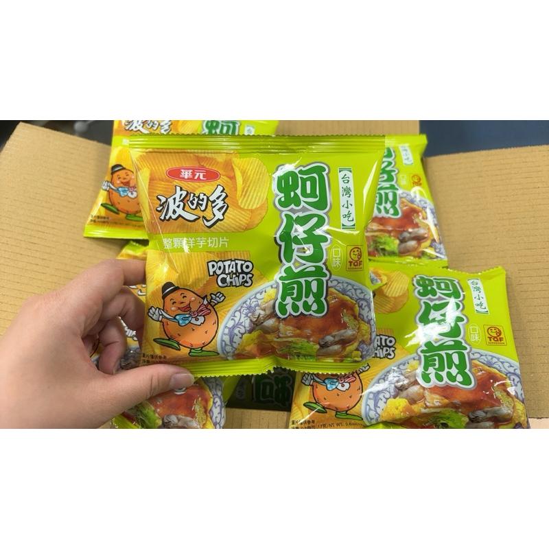 現貨 發票 華元 蚵仔煎 古早味 台灣味 台灣 原塊馬鈴薯切片 馬鈴薯 17克 台灣小吃 買空氣送薯片 洋芋片-細節圖3