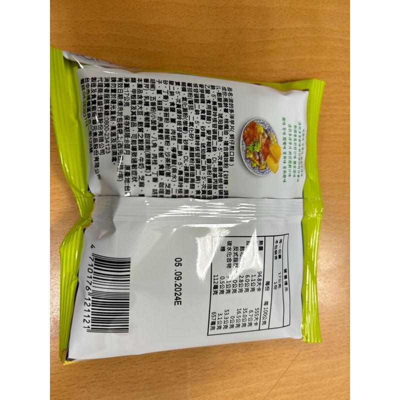 現貨 發票 華元 蚵仔煎 古早味 台灣味 台灣 原塊馬鈴薯切片 馬鈴薯 17克 台灣小吃 買空氣送薯片 洋芋片-細節圖5