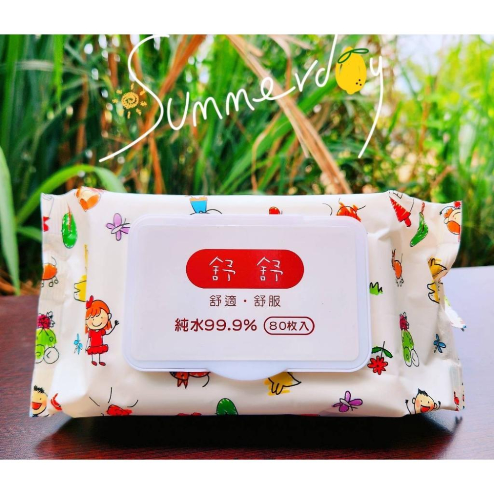 舒舒 嬰兒 純水 潔膚 濕紙巾 80抽 有蓋子 純水濕紙巾 媽媽  純水 蓋子-細節圖2