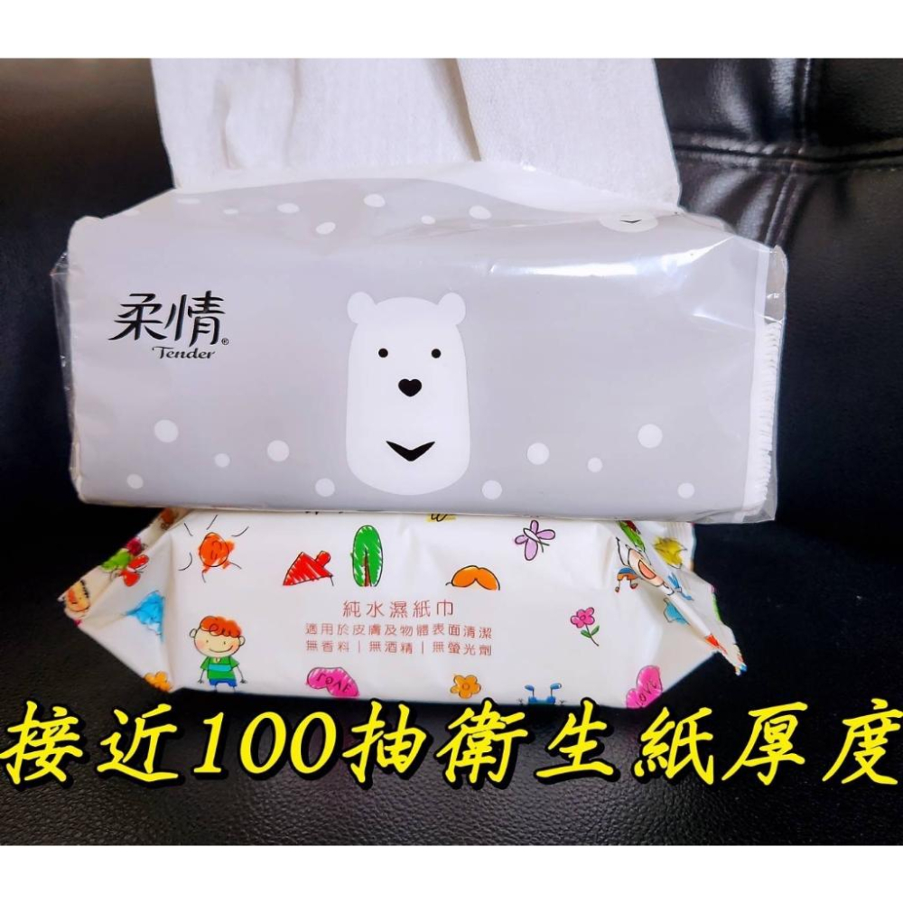舒舒 嬰兒 純水 潔膚 濕紙巾 80抽 有蓋子 純水濕紙巾 媽媽  純水 蓋子-細節圖6