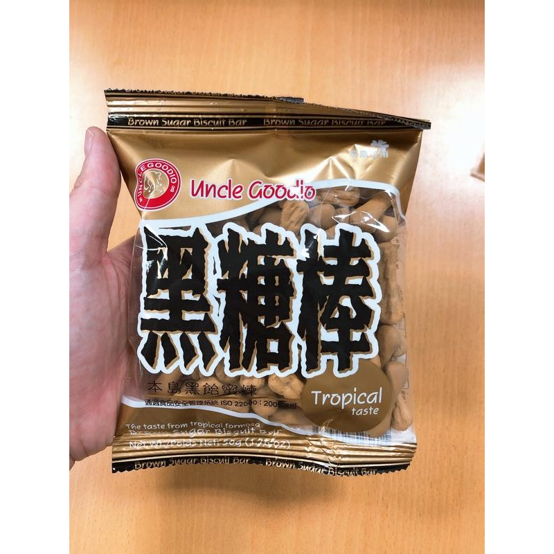 現貨 發票 乙乙雜貨店 巧克力棒 黑糖棒  冠昇巧克力棒 口糧棒 黑糖棒 50克 登山補給-細節圖4