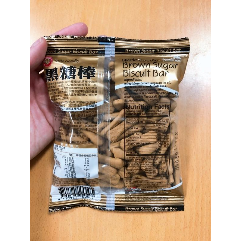 現貨 發票 乙乙雜貨店 巧克力棒 黑糖棒  冠昇巧克力棒 口糧棒 黑糖棒 50克 登山補給-細節圖5