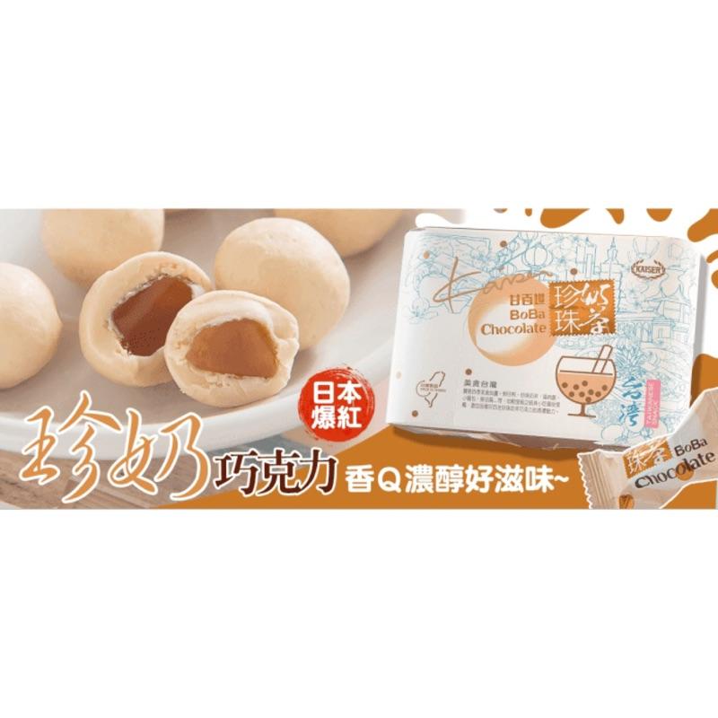 乙乙雜貨店 甘百世-珍珠奶茶巧克力 70克盒裝-細節圖2
