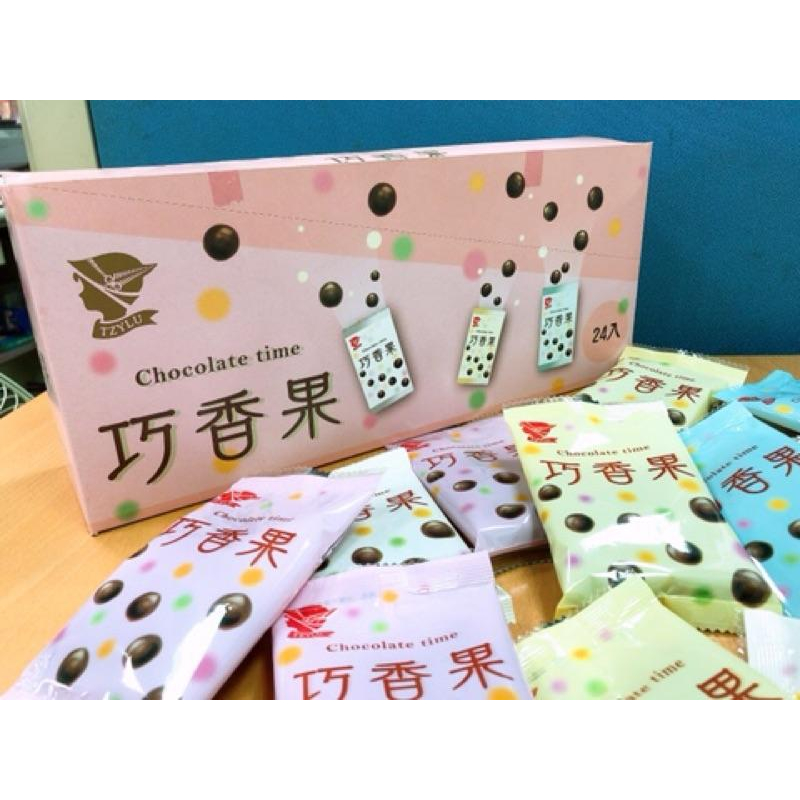 滋露 巧香果 21克*12包 新品 超低價 可愛巧克力 巧口樂  乙乙雜貨店-細節圖5