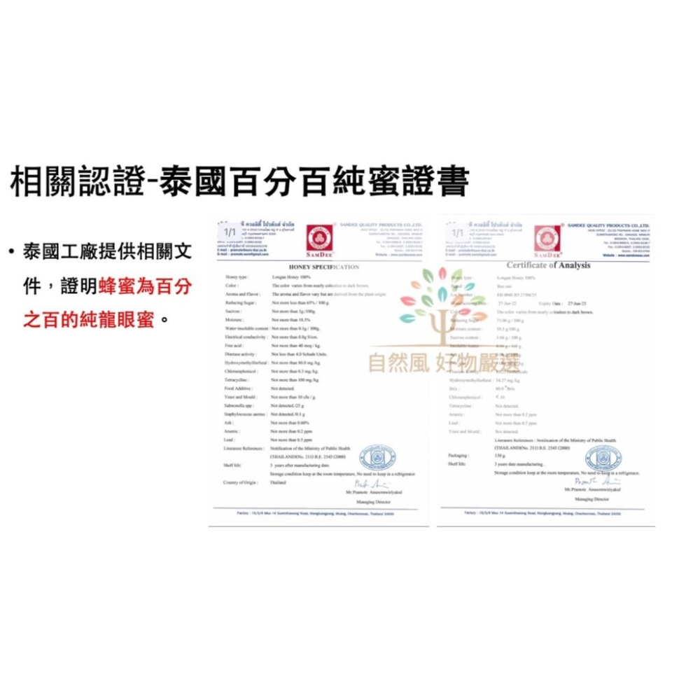 泰國 BEE ONE SGS 認證 100% 純天然龍眼蜜 隨手條 泰國原裝 130g 蜂蜜 純蜂蜜 方便 隨身 龍眼蜜-細節圖2