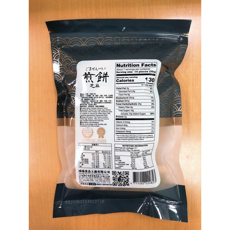 乙乙雜貨店 九福 鴻福 芝麻煎餅 日式煎餅 200克-細節圖6