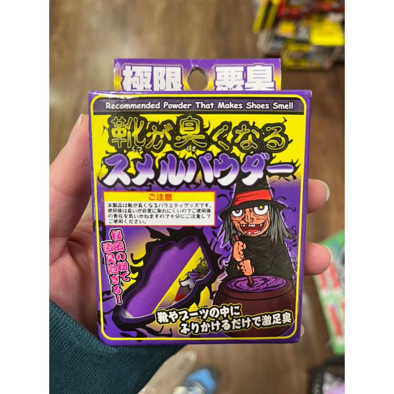 日本 惡作劇 玩具 邪惡 鞋子 臭粉 友情挑戰 整人玩具 注意使用 鞋臭粉 友情考驗-細節圖2