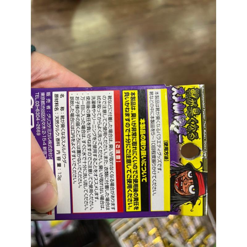 日本 惡作劇 玩具 邪惡 鞋子 臭粉 友情挑戰 整人玩具 注意使用 鞋臭粉 友情考驗-細節圖3