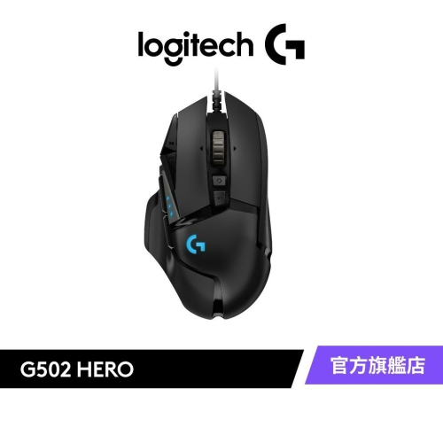 Logitech G羅技 G502 Hero電競滑鼠