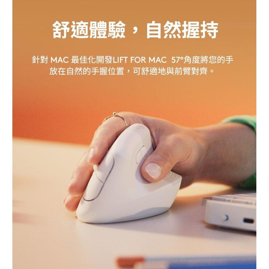 Logitech 羅技 LIFT人體工學垂直無線滑鼠 For Mac-細節圖7