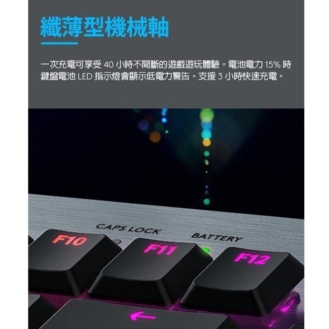 Logitech G 羅技 G913 TKL 無數字鍵台 LIGHTSPEED 無線 RGB 機械式遊戲鍵盤-細節圖8