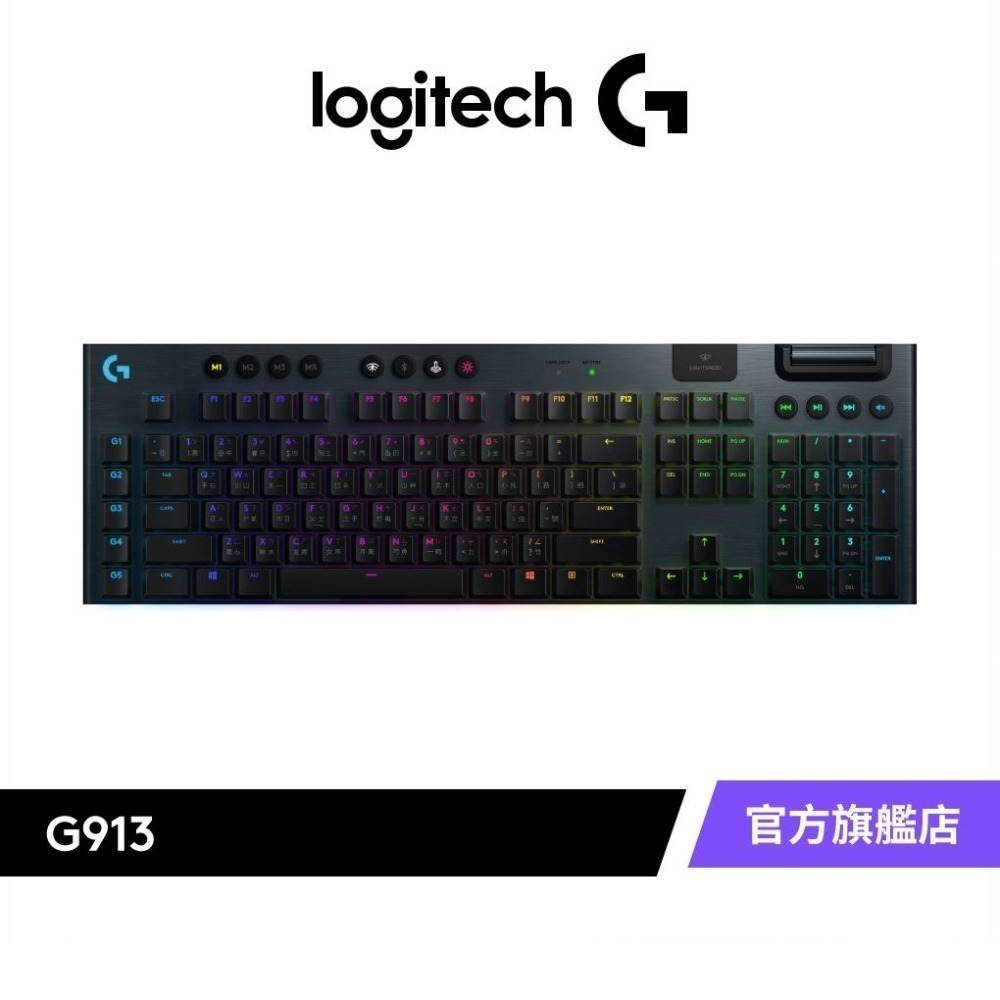 Logitech G 羅技 G913 LIGHTSPEED 無線 RGB 機械式遊戲鍵盤-細節圖2