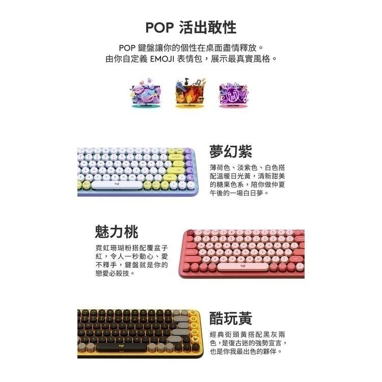 Logitech 羅技 POP KEYS 無線鍵盤-細節圖4