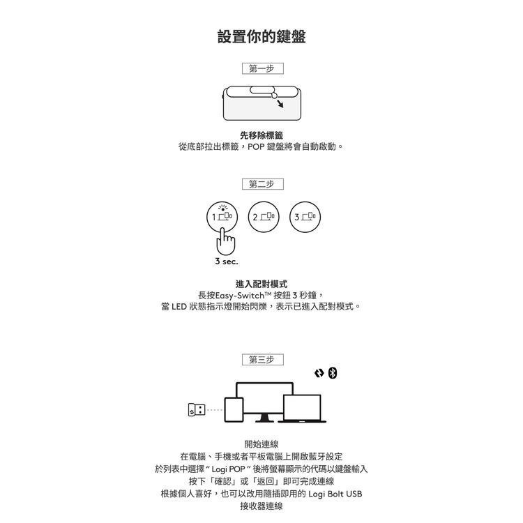 Logitech 羅技 POP KEYS 無線鍵盤-細節圖8