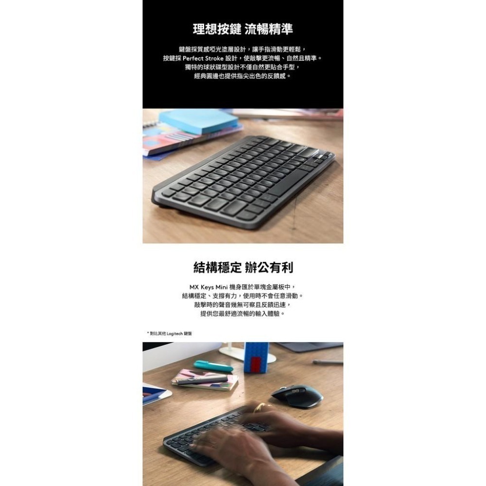 Logitech 羅技 MX KEYS Mini 無線鍵盤-細節圖5