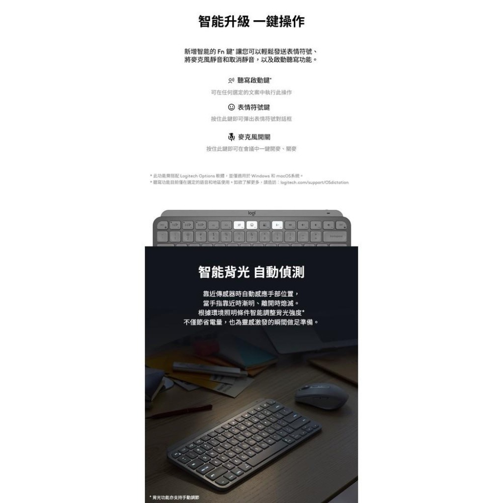 Logitech 羅技 MX KEYS Mini 無線鍵盤-細節圖6