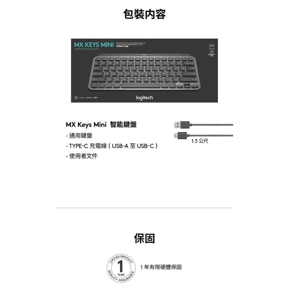 Logitech 羅技 MX KEYS Mini 無線鍵盤-細節圖8