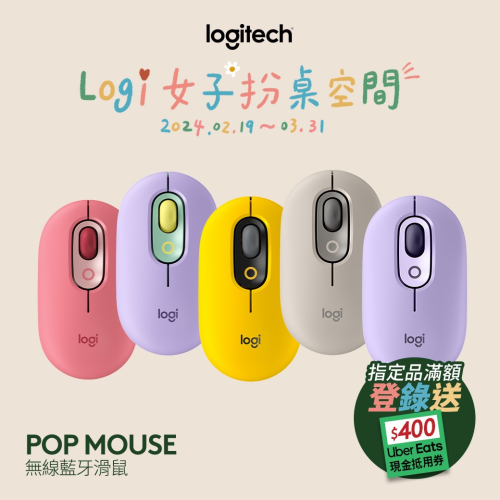 Logitech 羅技 POP MOUSE 無線藍牙滑鼠 送Bolt接收器