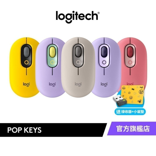 Logitech 羅技 POP MOUSE 無線藍牙滑鼠 送Bolt接收器