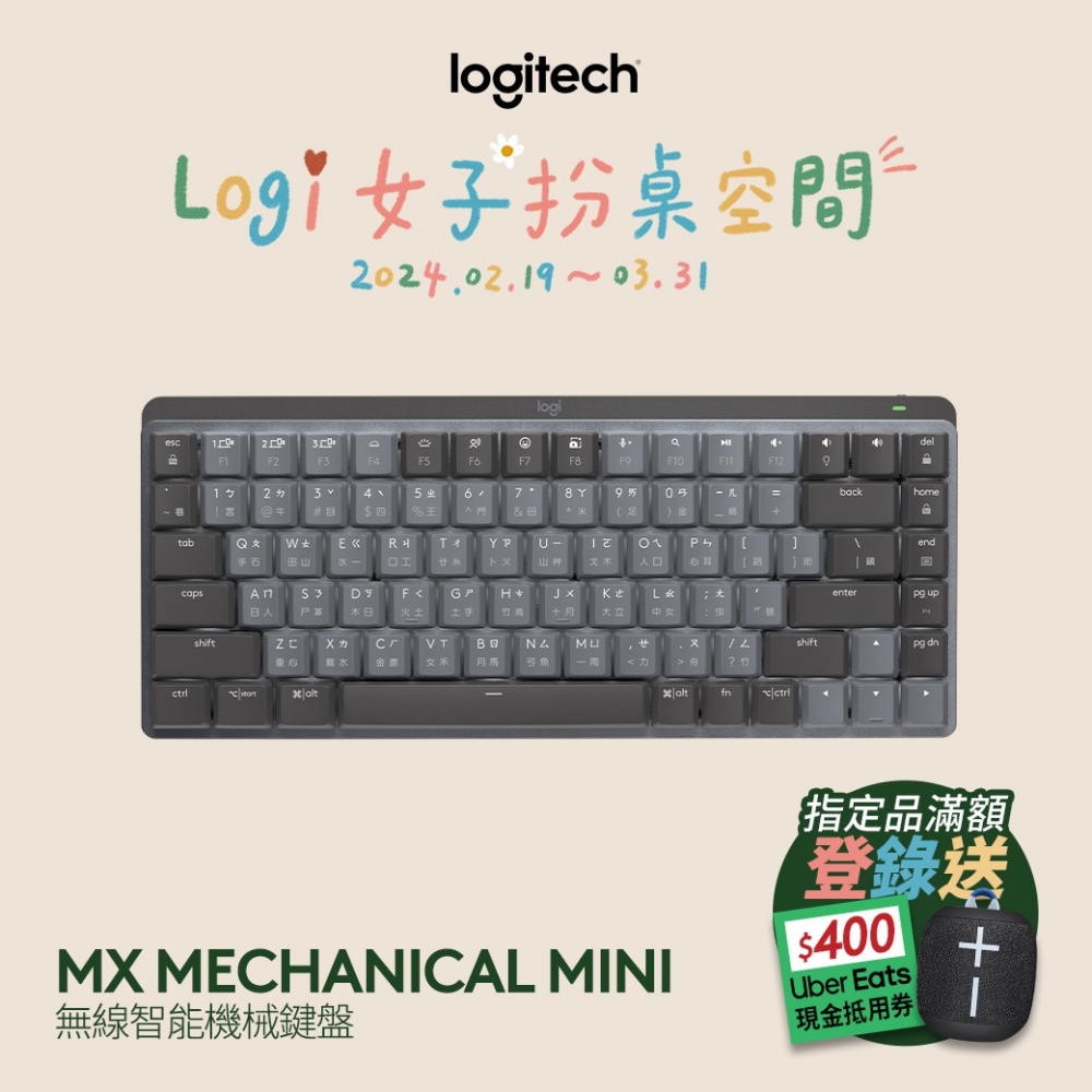 **送C615網路攝影機** Logitech 羅技 MX Mechanical Mini 無線智能機械鍵盤-茶軸