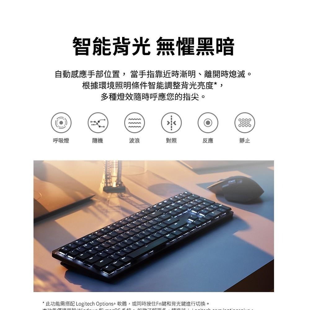 Logitech 羅技 MX Mechanical Mini 無線智能機械鍵盤-茶軸-細節圖7