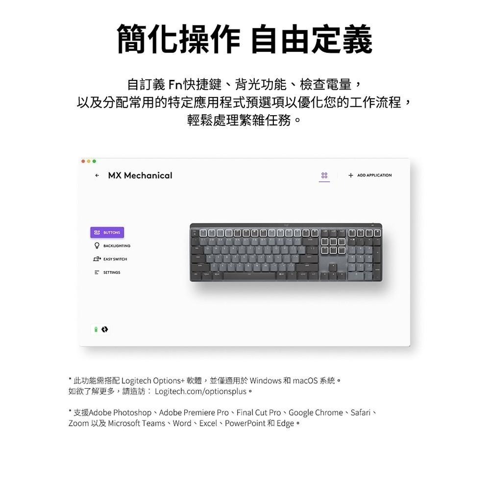 Logitech 羅技 MX Mechanical Mini 無線智能機械鍵盤-茶軸-細節圖8