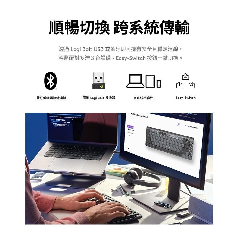 Logitech 羅技 MX Mechanical Mini 無線智能機械鍵盤-茶軸-細節圖9