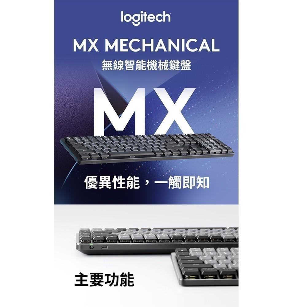 Logitech 羅技 MX Mechanical 無線智能機械鍵盤-茶軸-細節圖3