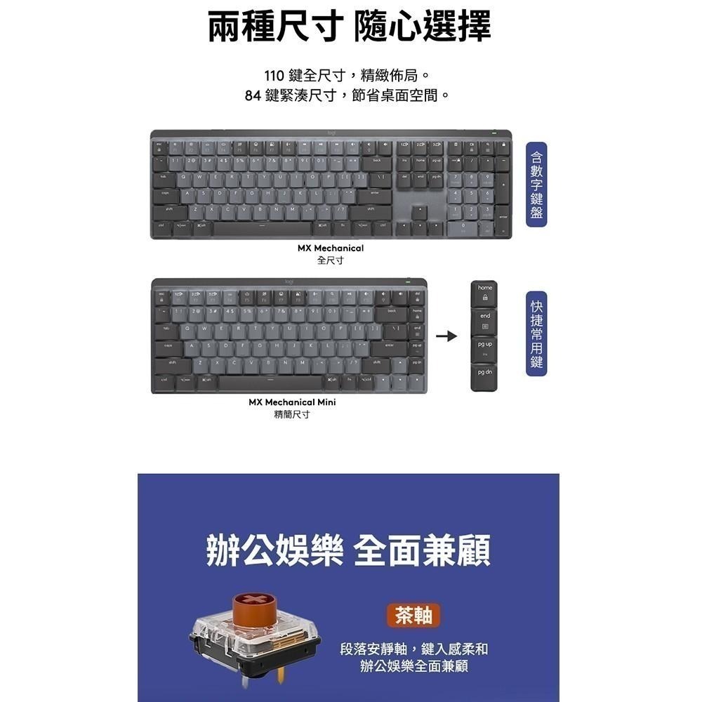 Logitech 羅技 MX Mechanical 無線智能機械鍵盤-茶軸-細節圖6