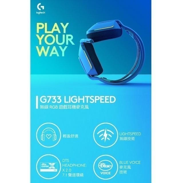 Logitech G 羅技 G733 LIGHTSPEED 無線 RGB 遊戲耳機麥克風-細節圖4