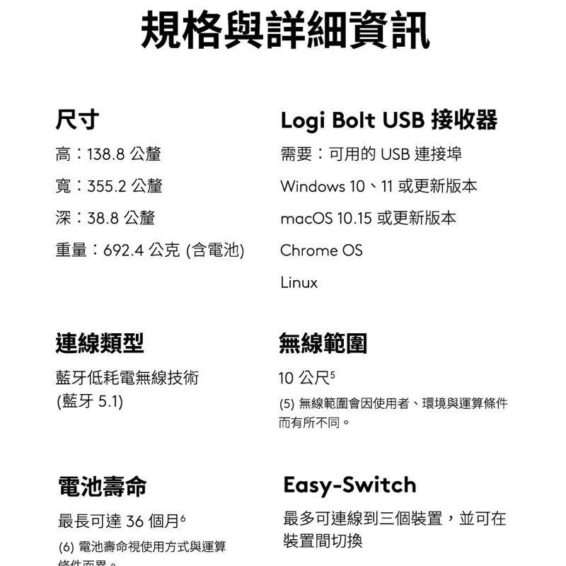 Logitech 羅技 K855 無線機械鍵盤-細節圖7