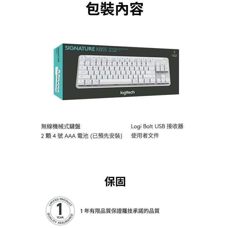 Logitech 羅技 K855 無線機械鍵盤-細節圖8