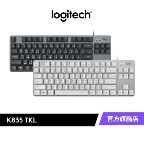 Logitech 羅技 K835 TKL 有線鍵盤