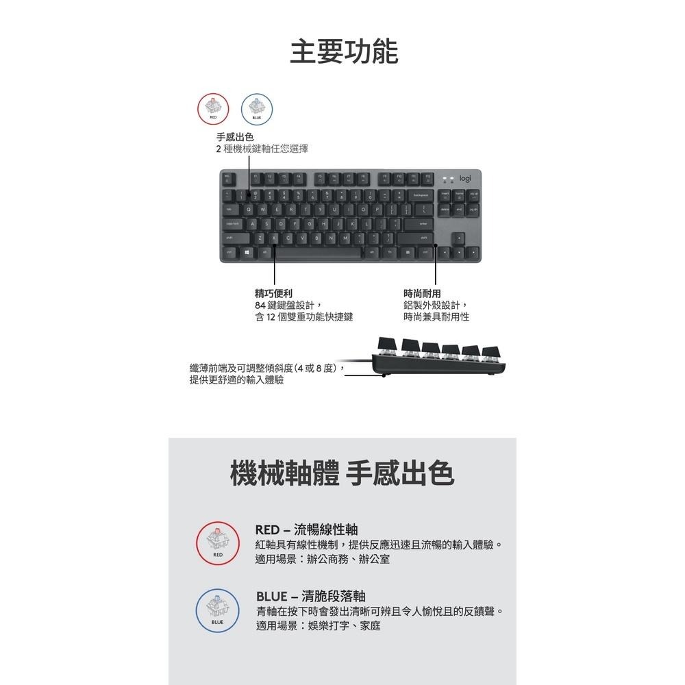 Logitech 羅技 K835 TKL  有線鍵盤-細節圖4