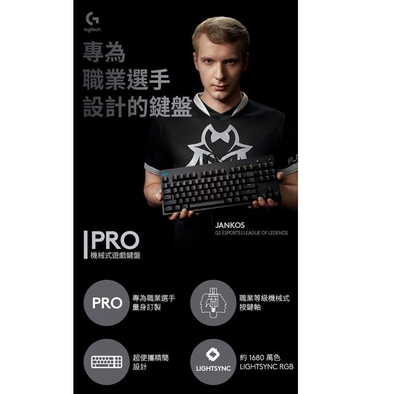 Logitech 羅技G PRO 職業級競技機械式電競鍵盤(青軸V2) - 羅技Logitech