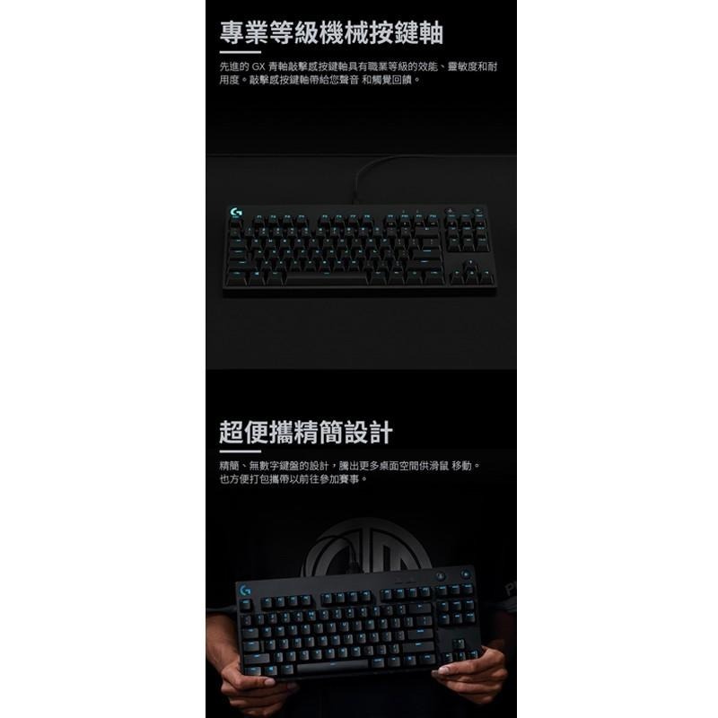 Logitech 羅技G PRO 職業級競技機械式電競鍵盤(青軸V2)-細節圖6